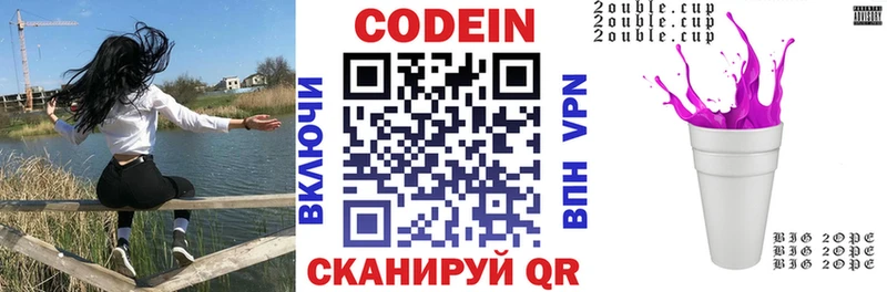 Кодеиновый сироп Lean Purple Drank  Терек 